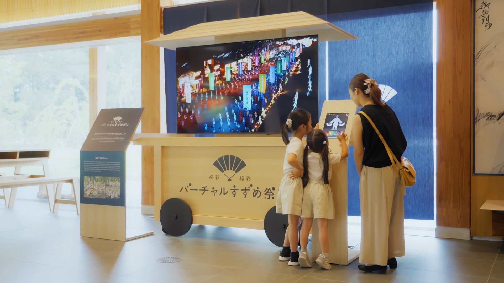 祝彩緑彩 バーチャルすずめ祭り